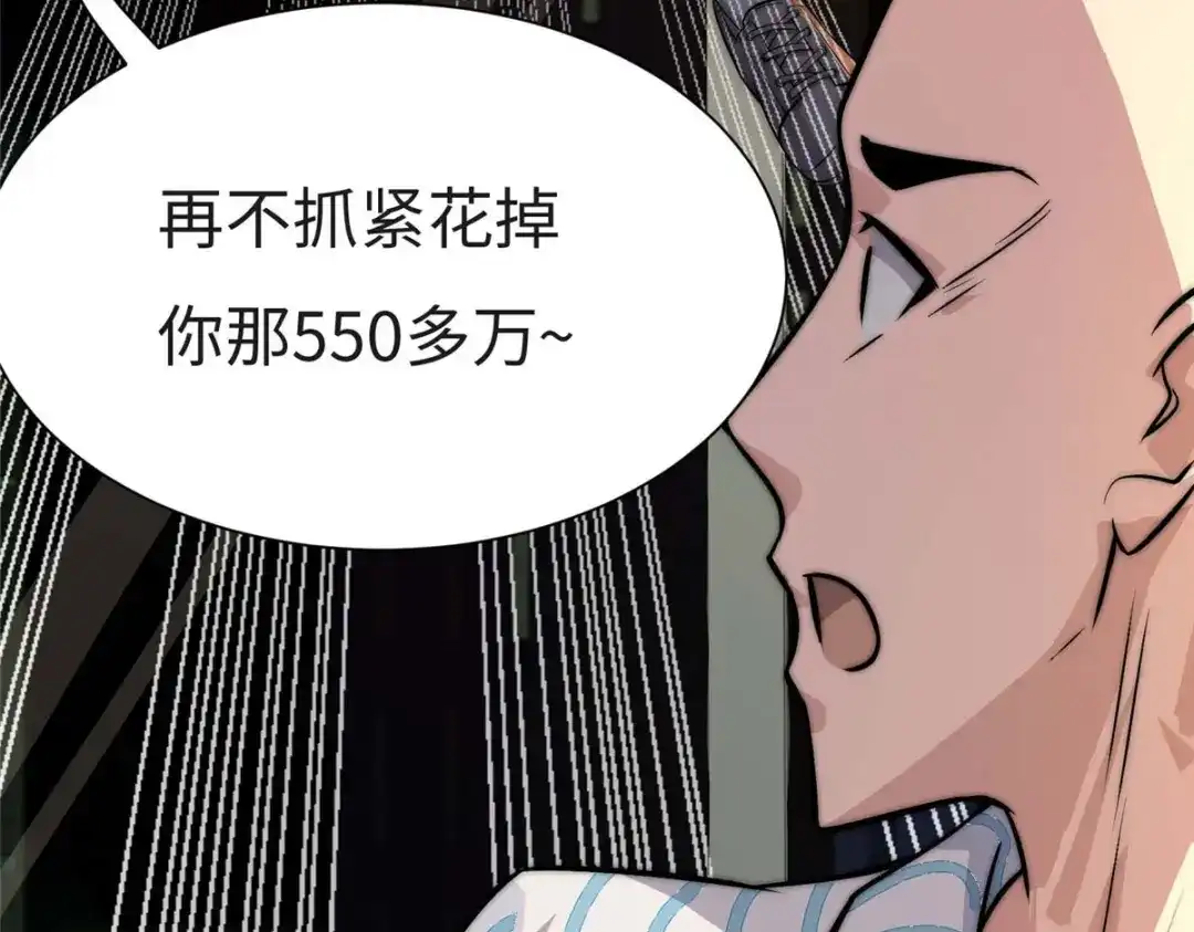 《黑卡》第65话 第134页