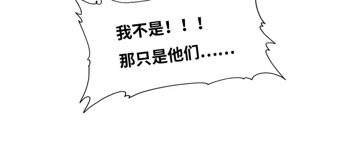 《黑卡》第65话 第98页