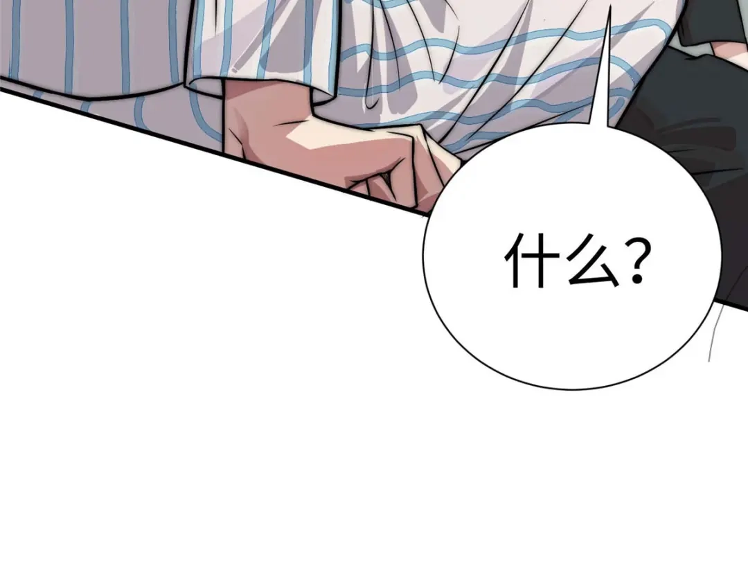 《黑卡》第65话 第25页