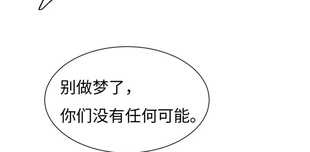 《黑卡》第65话 第90页