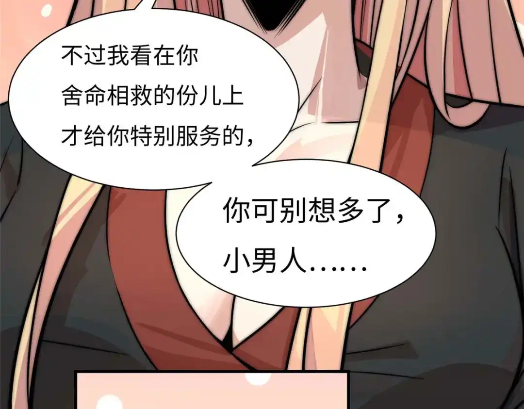 《黑卡》第65话 第19页