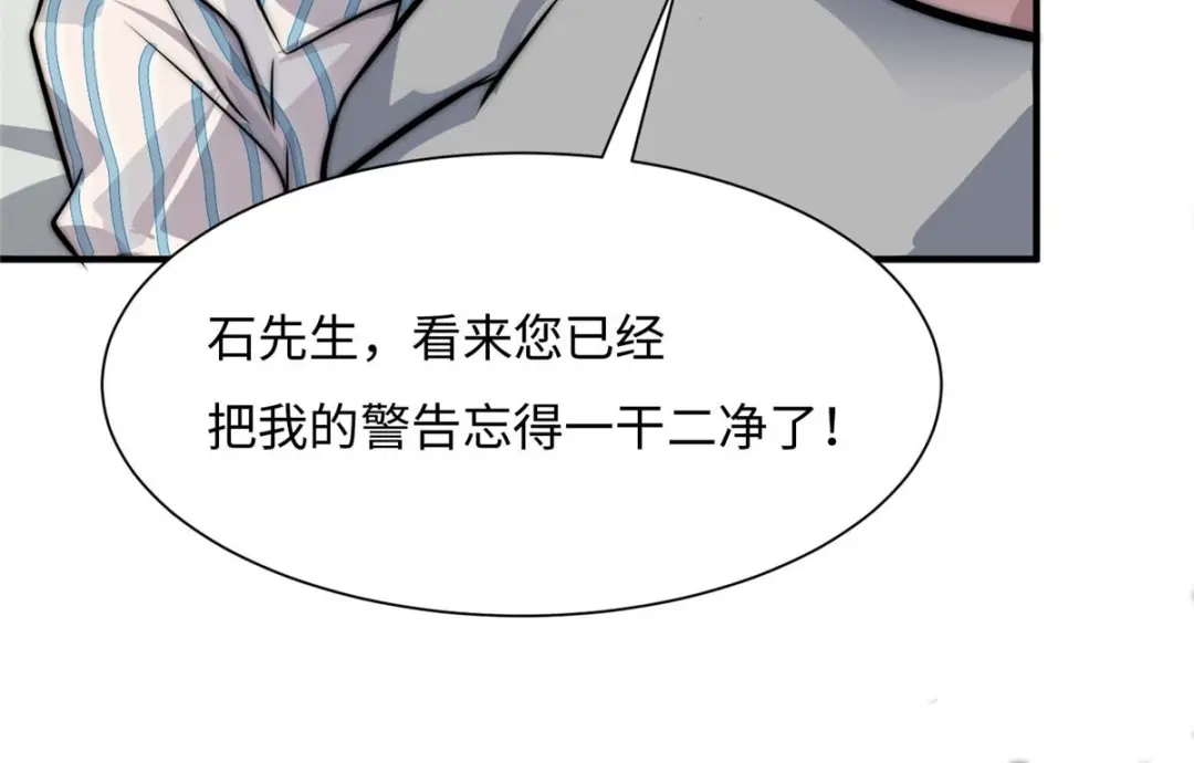 《黑卡》第65话 第65页