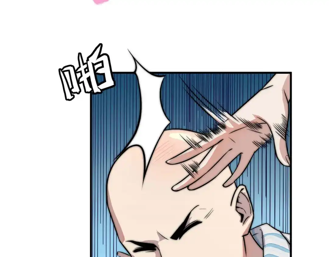 《黑卡》第65话 第5页