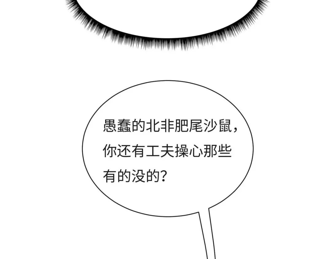 《黑卡》第65话 第130页