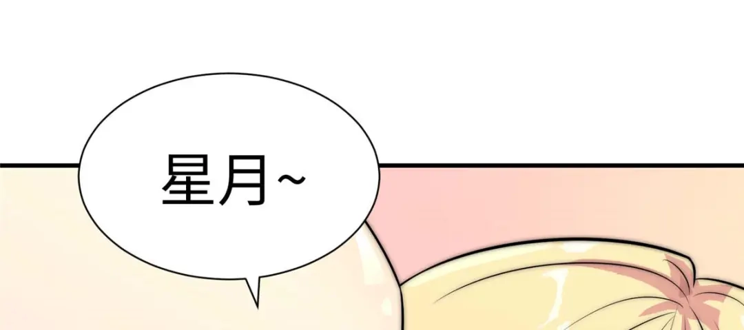《黑卡》第65话 第38页