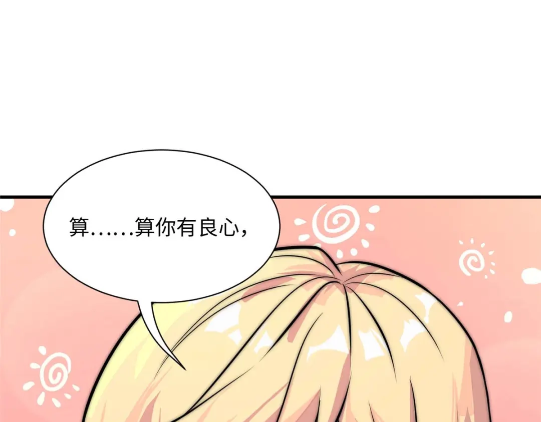 《黑卡》第65话 第17页