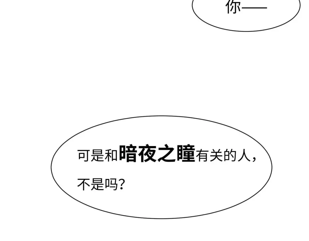 《黑卡》第65话 第95页