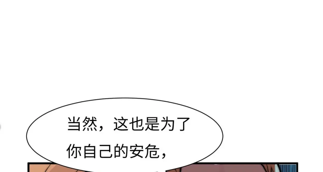 《黑卡》第65话 第110页