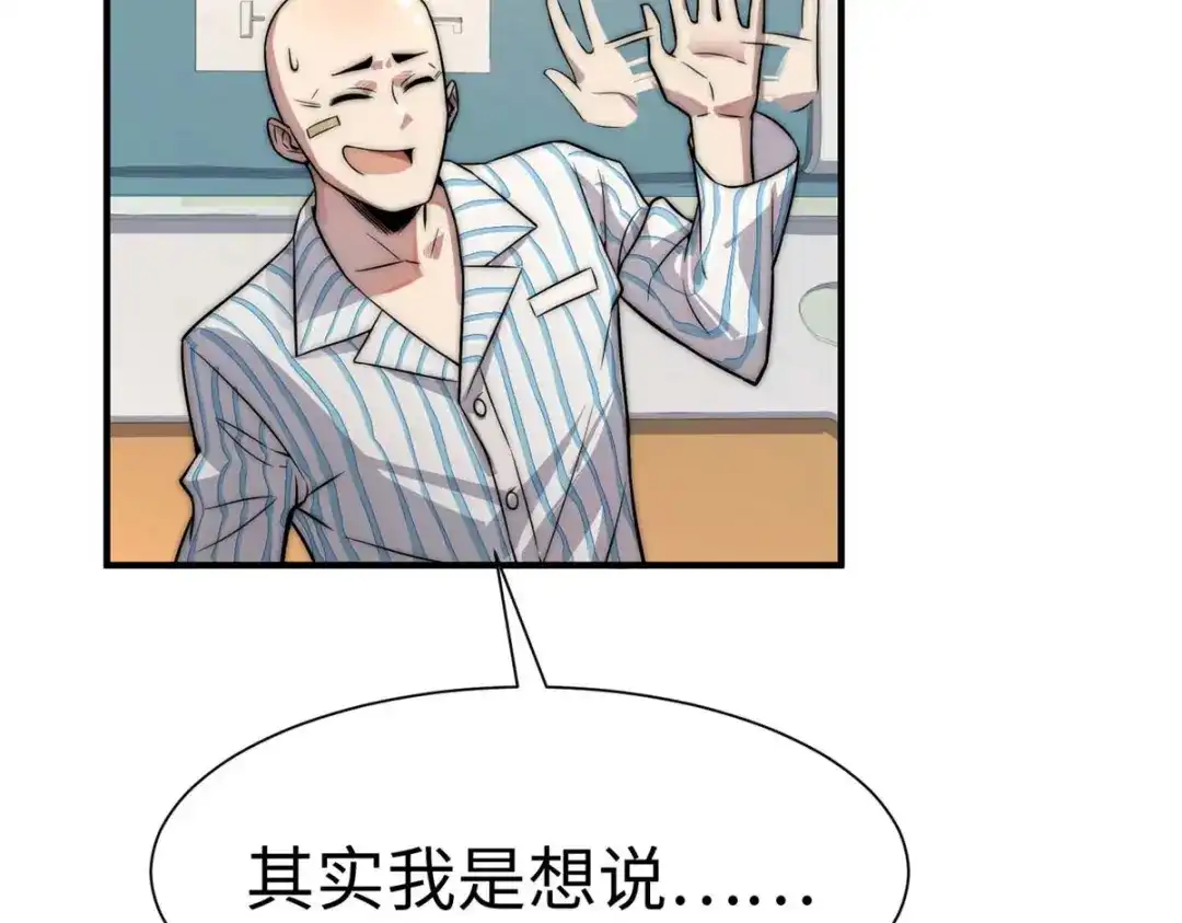 《黑卡》第65话 第13页