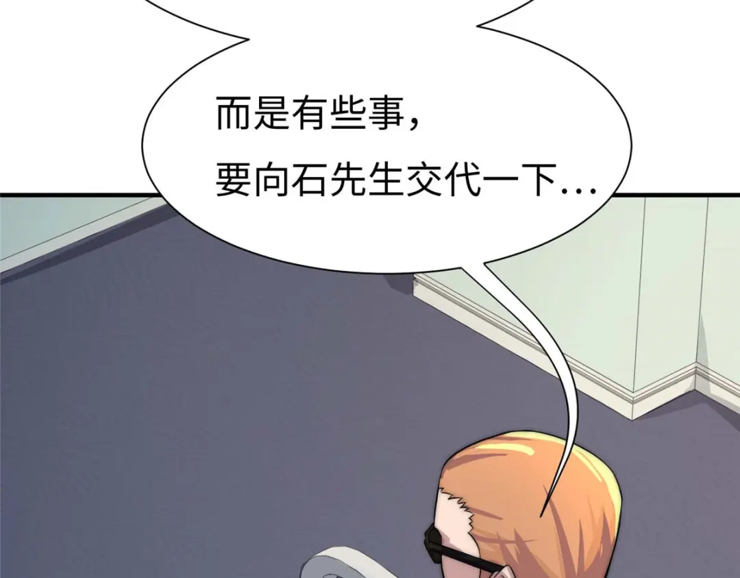 《黑卡》第65话 第71页
