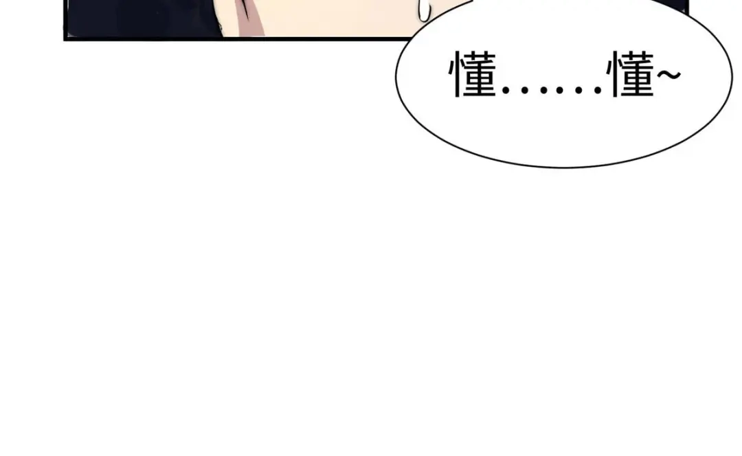 《黑卡》第65话 第82页