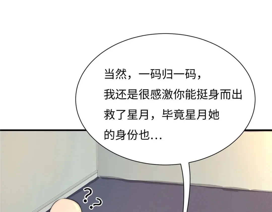 《黑卡》第65话 第103页