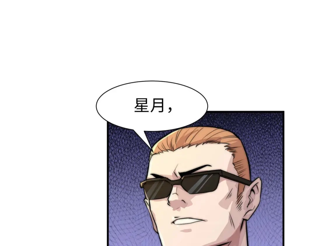 《黑卡》第65话 第50页