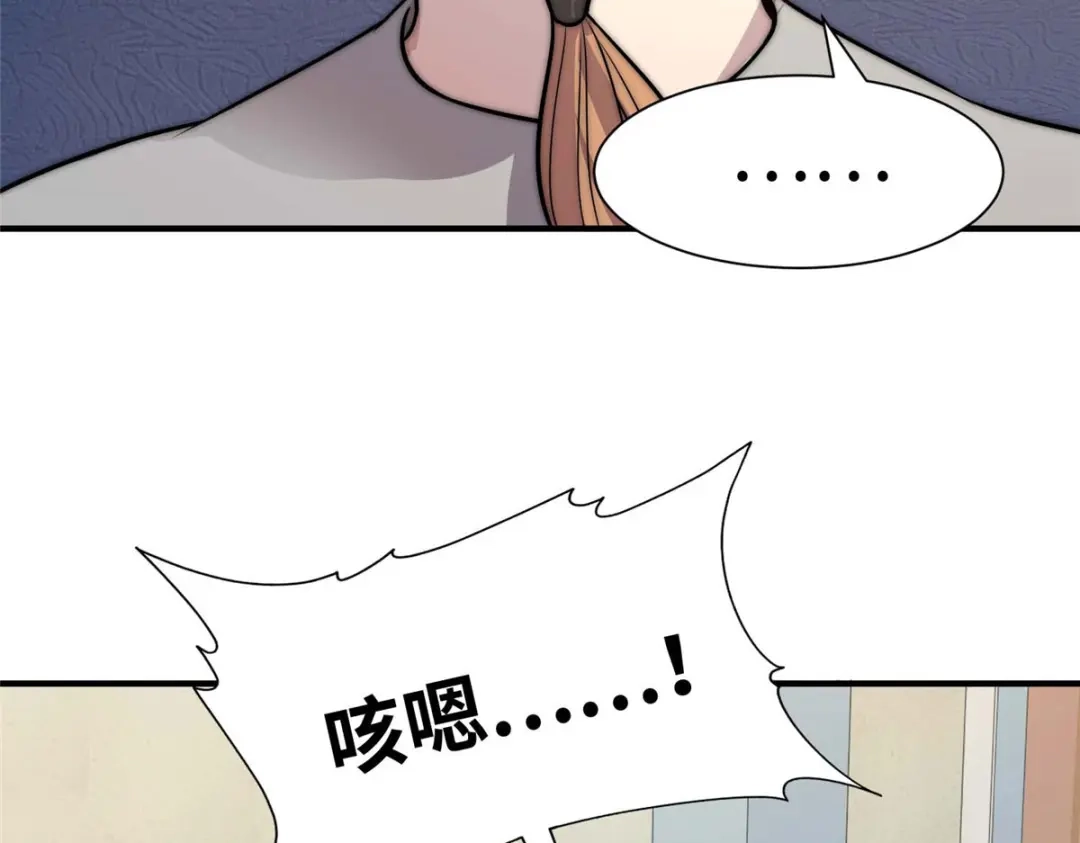 《黑卡》第65话 第46页