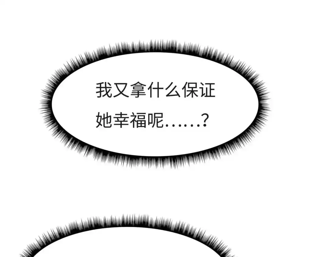 《黑卡》第65话 第126页