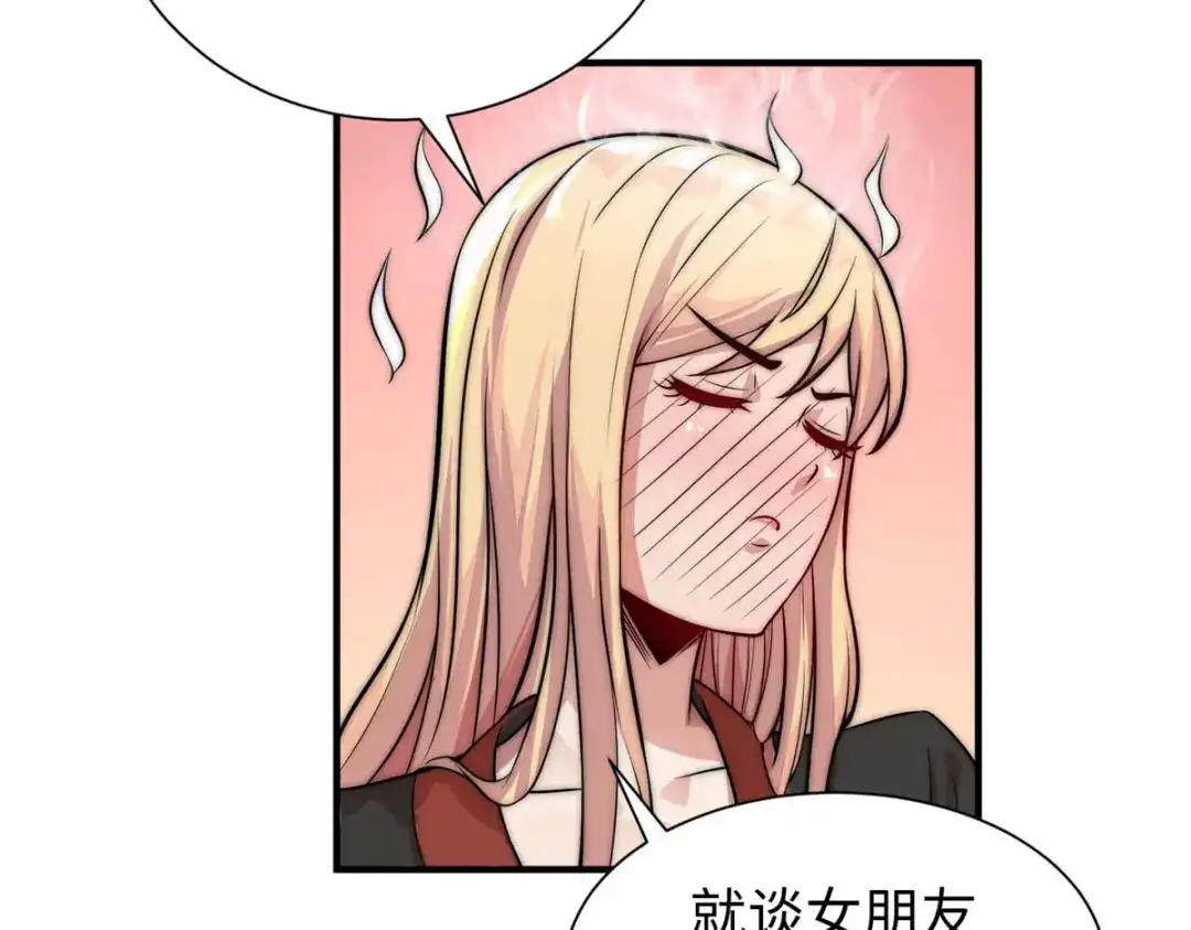 《黑卡》第65话 第31页