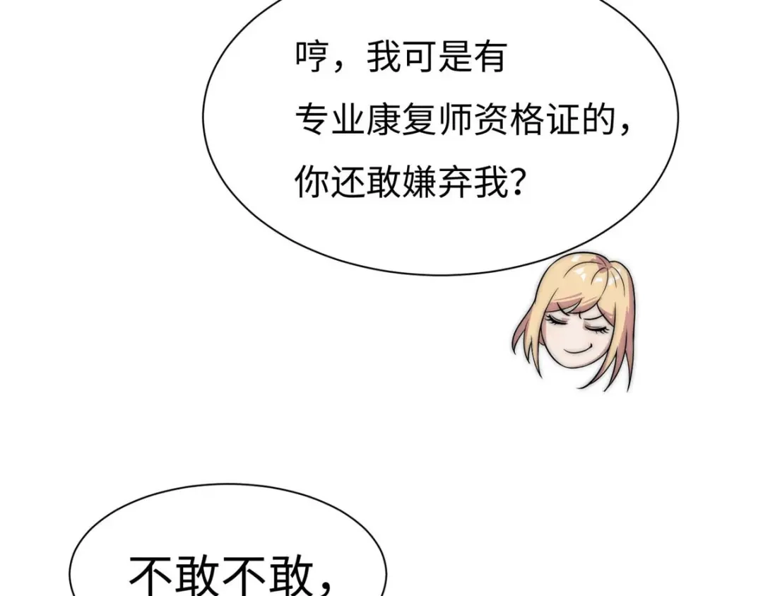 《黑卡》第65话 第11页