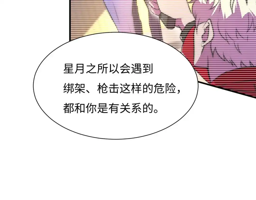 《黑卡》第65话 第101页