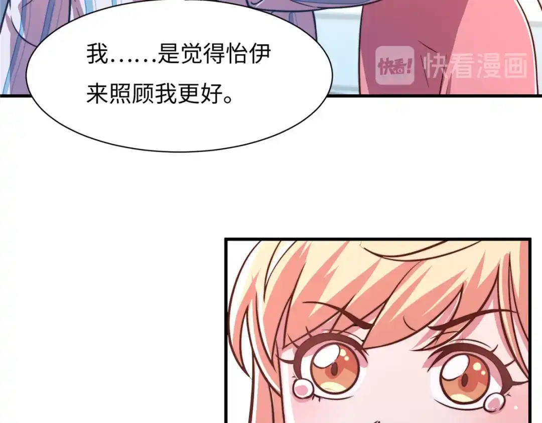 《黑卡》第66话 第97页