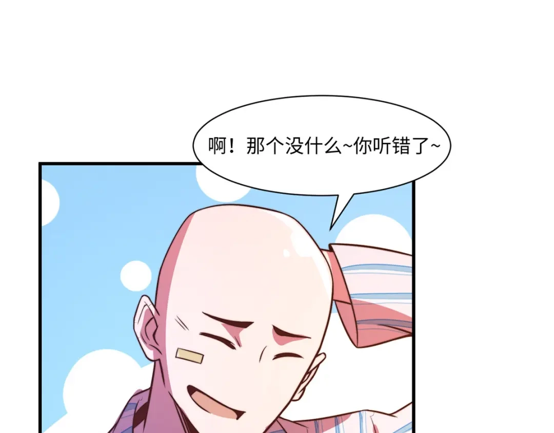 《黑卡》第66话 第65页