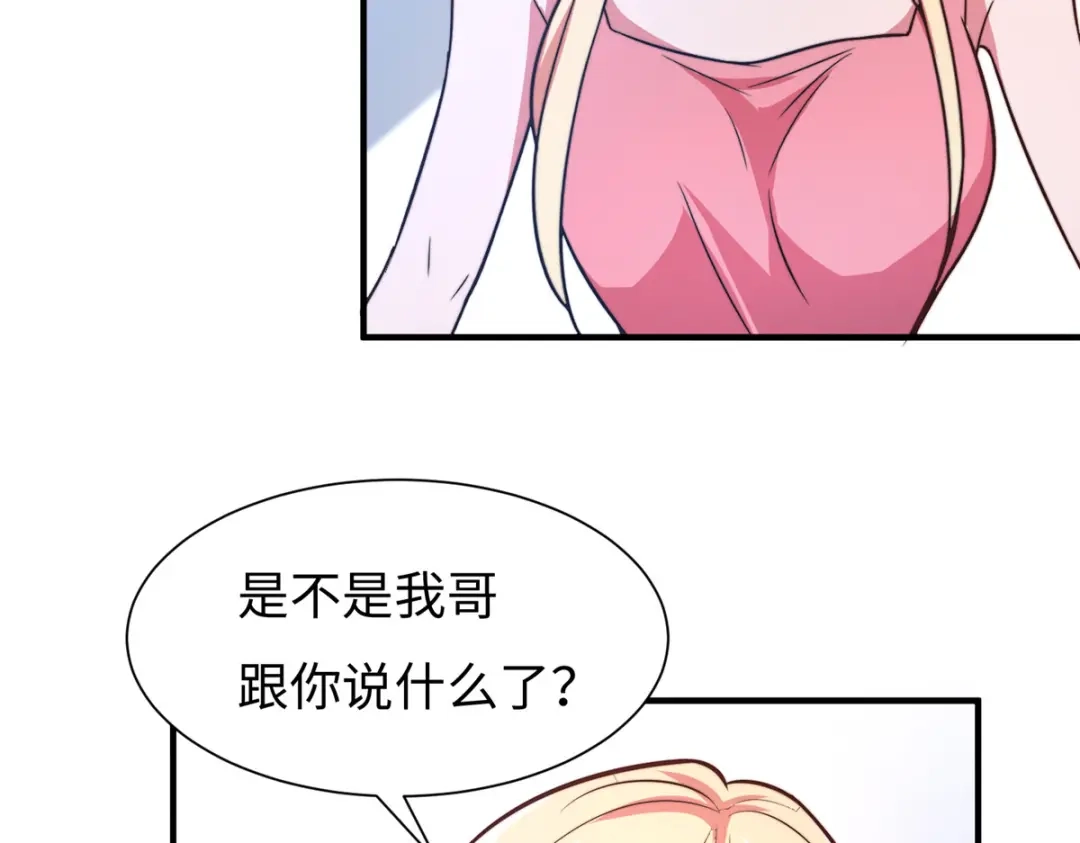 《黑卡》第66话 第105页