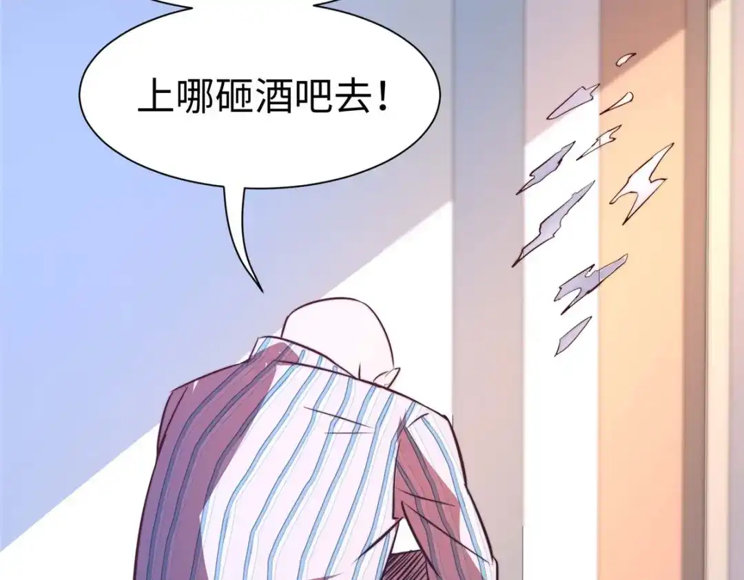 《黑卡》第66话 第59页