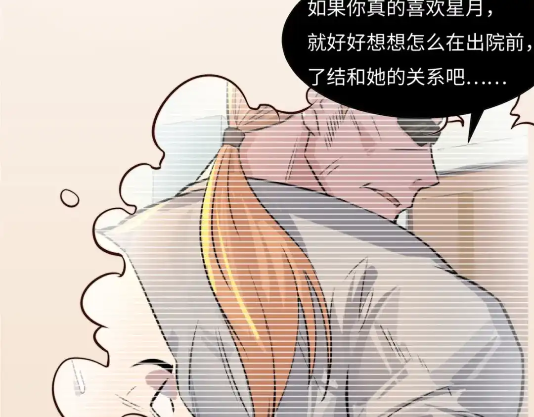 《黑卡》第66话 第75页