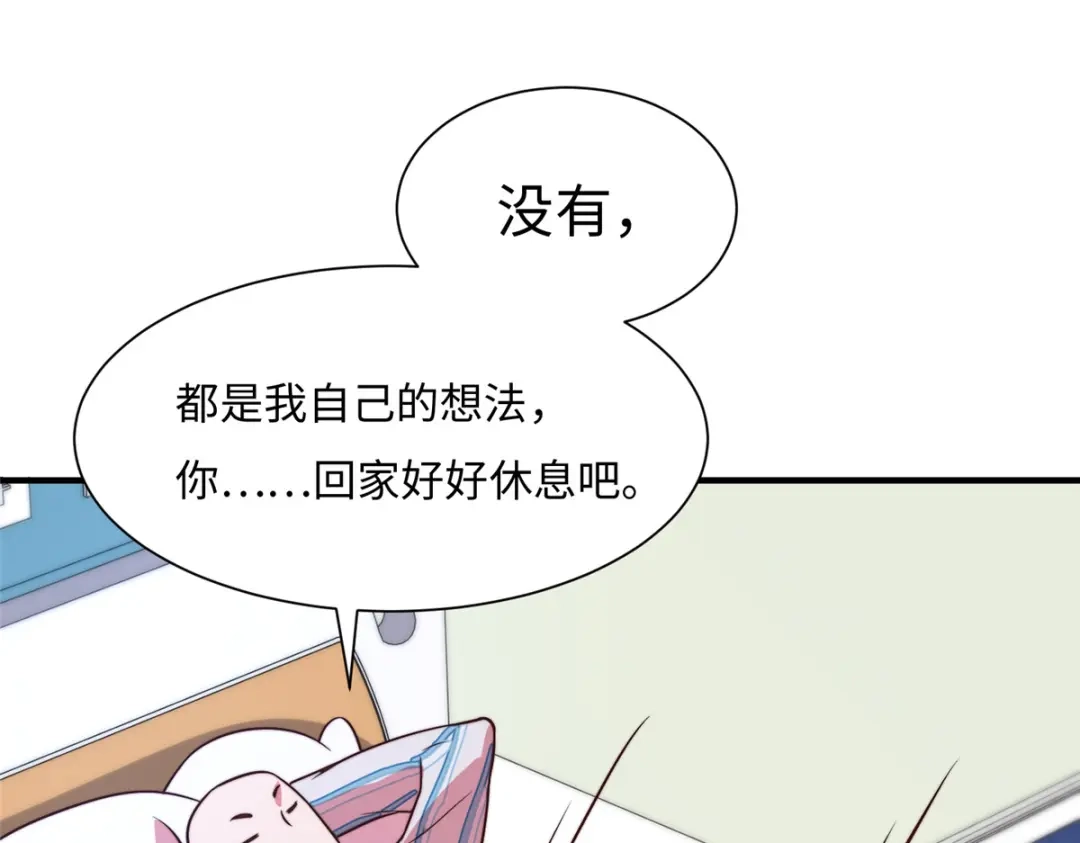《黑卡》第66话 第109页