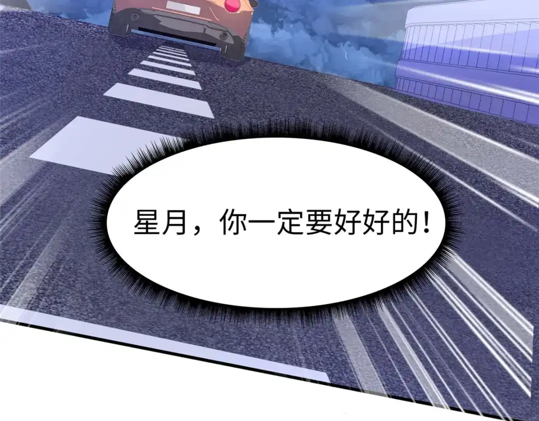 《黑卡》第66话 第121页