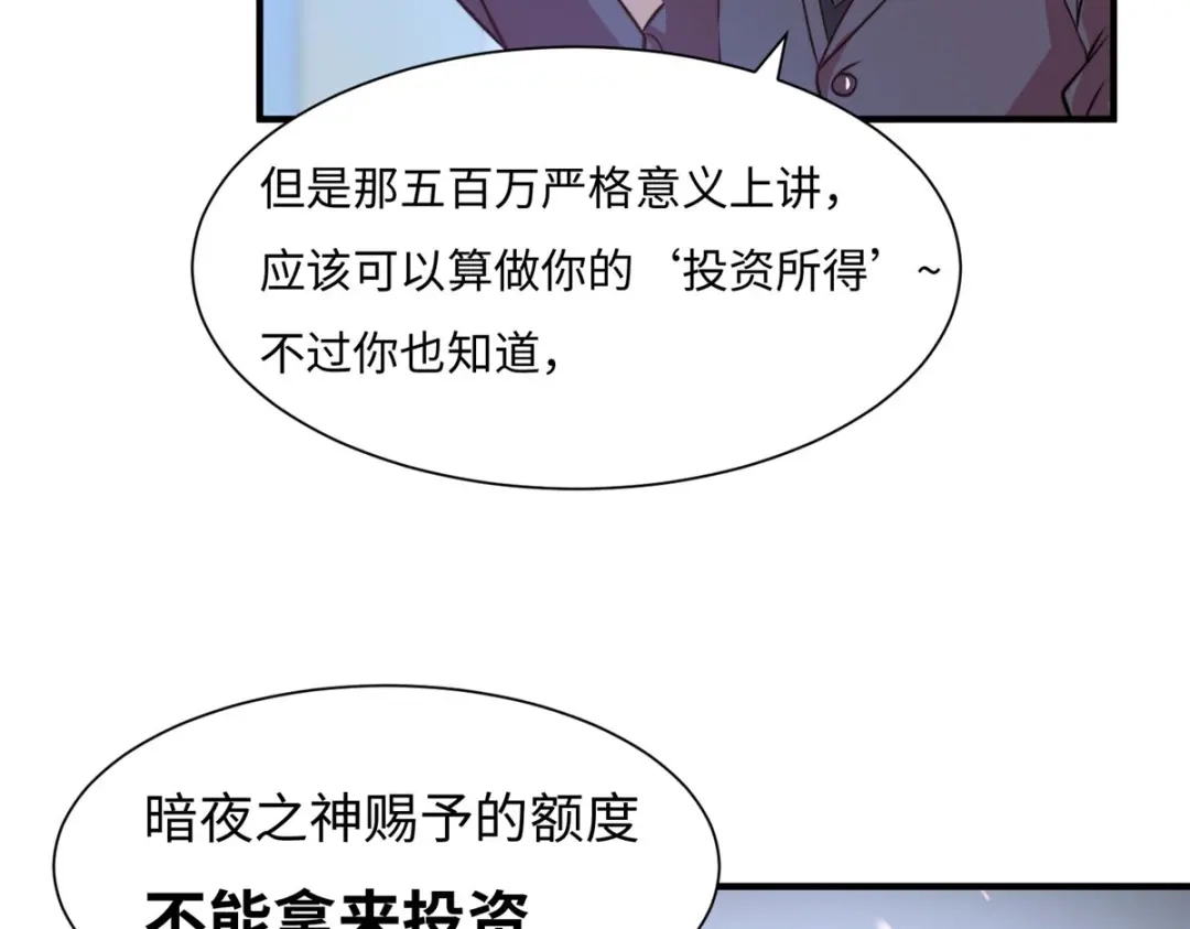 《黑卡》第66话 第37页