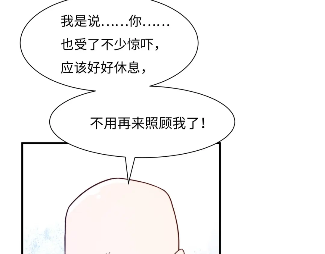 《黑卡》第66话 第89页