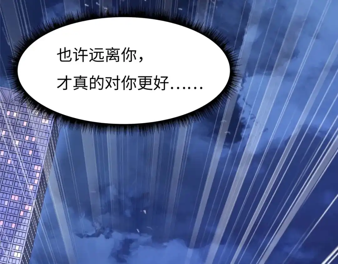 《黑卡》第66话 第119页