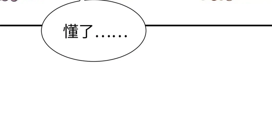 《黑卡》第66话 第48页