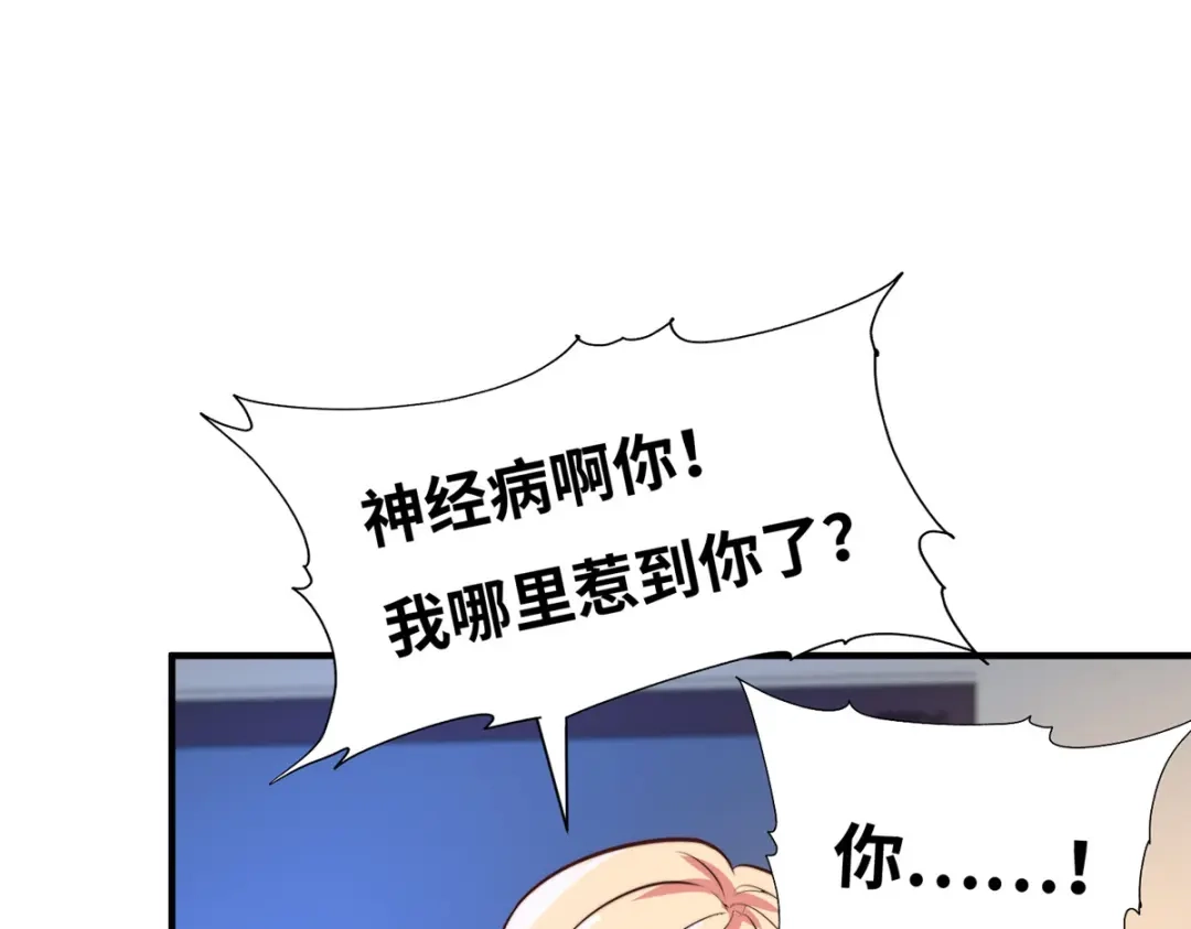 《黑卡》第66话 第99页