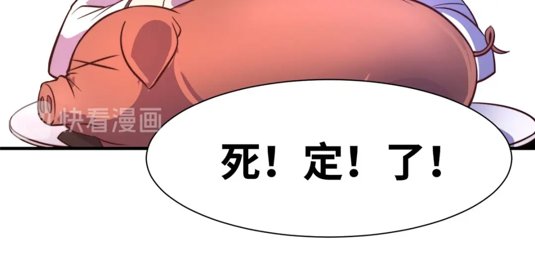 《黑卡》第66话 第28页