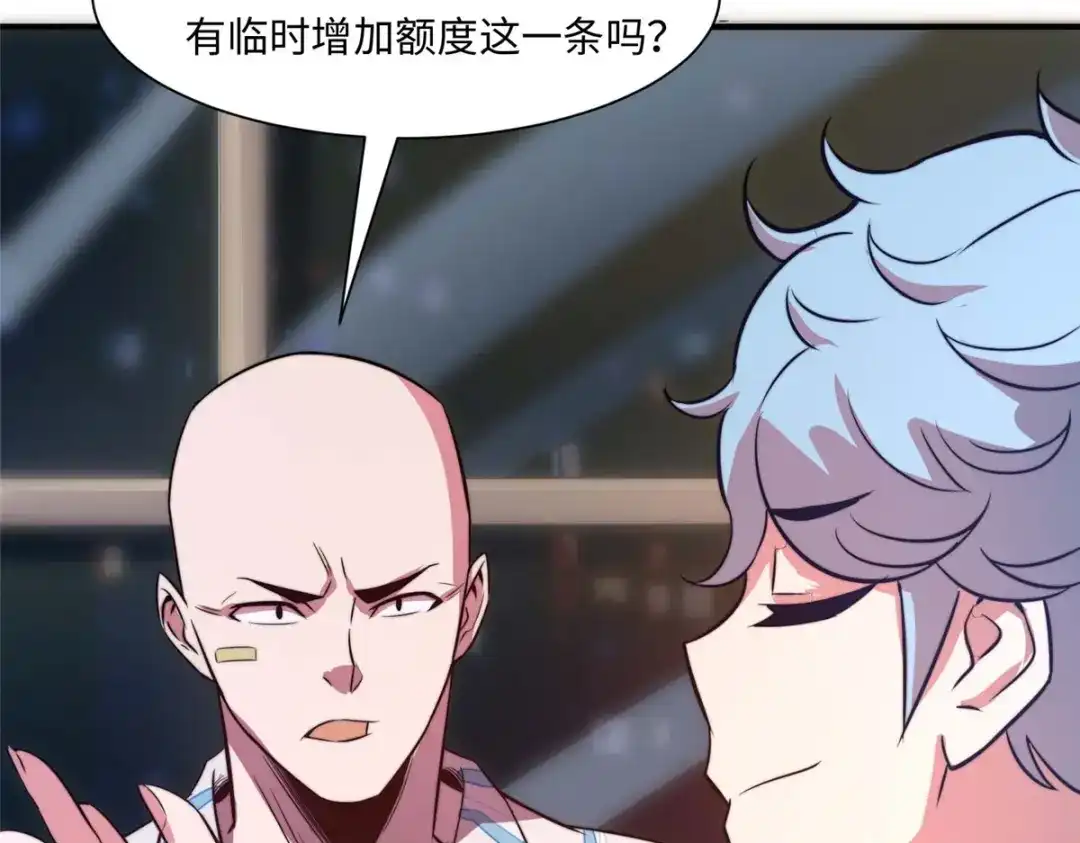 《黑卡》第66话 第5页