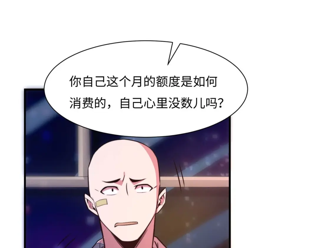 《黑卡》第66话 第11页
