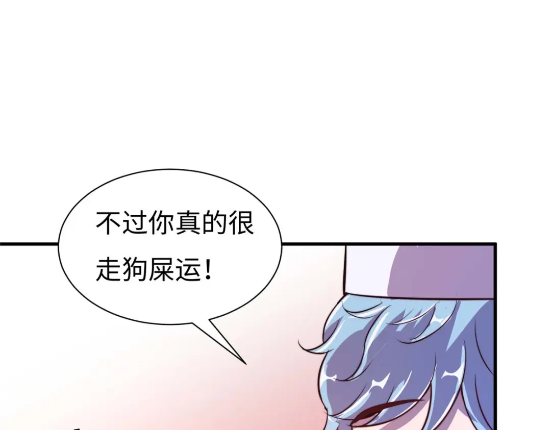《黑卡》第66话 第29页