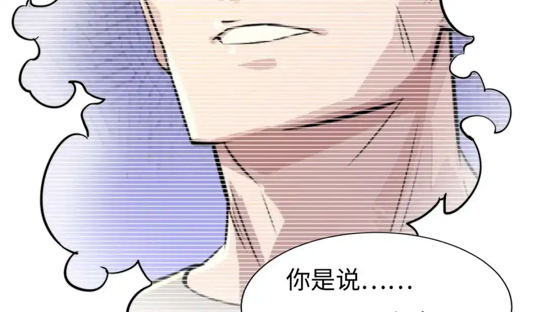 《黑卡》第66话 第34页