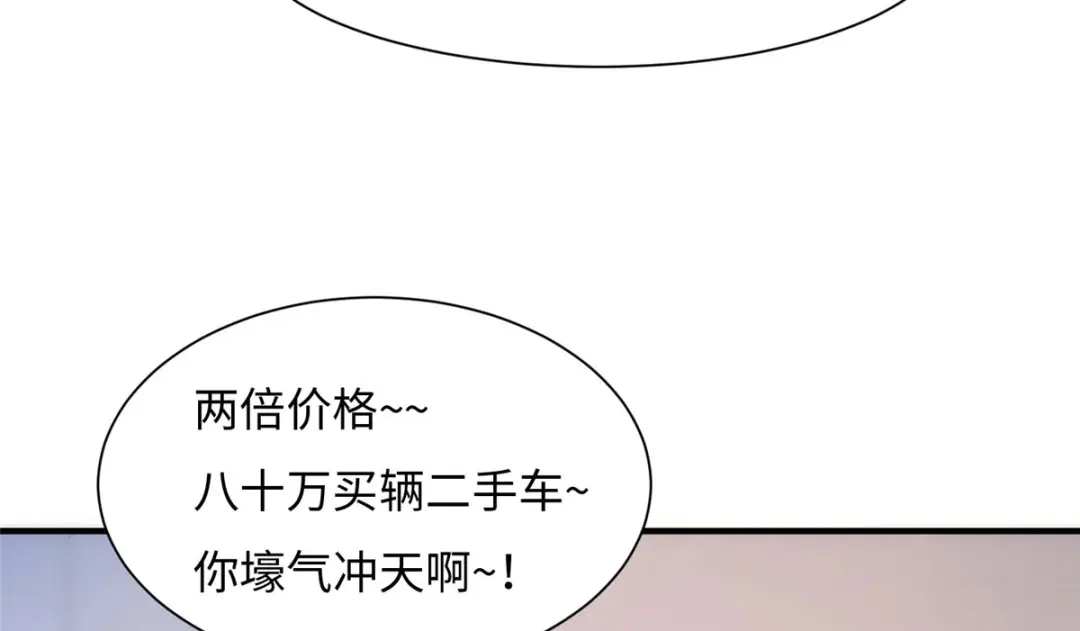 《黑卡》第66话 第14页