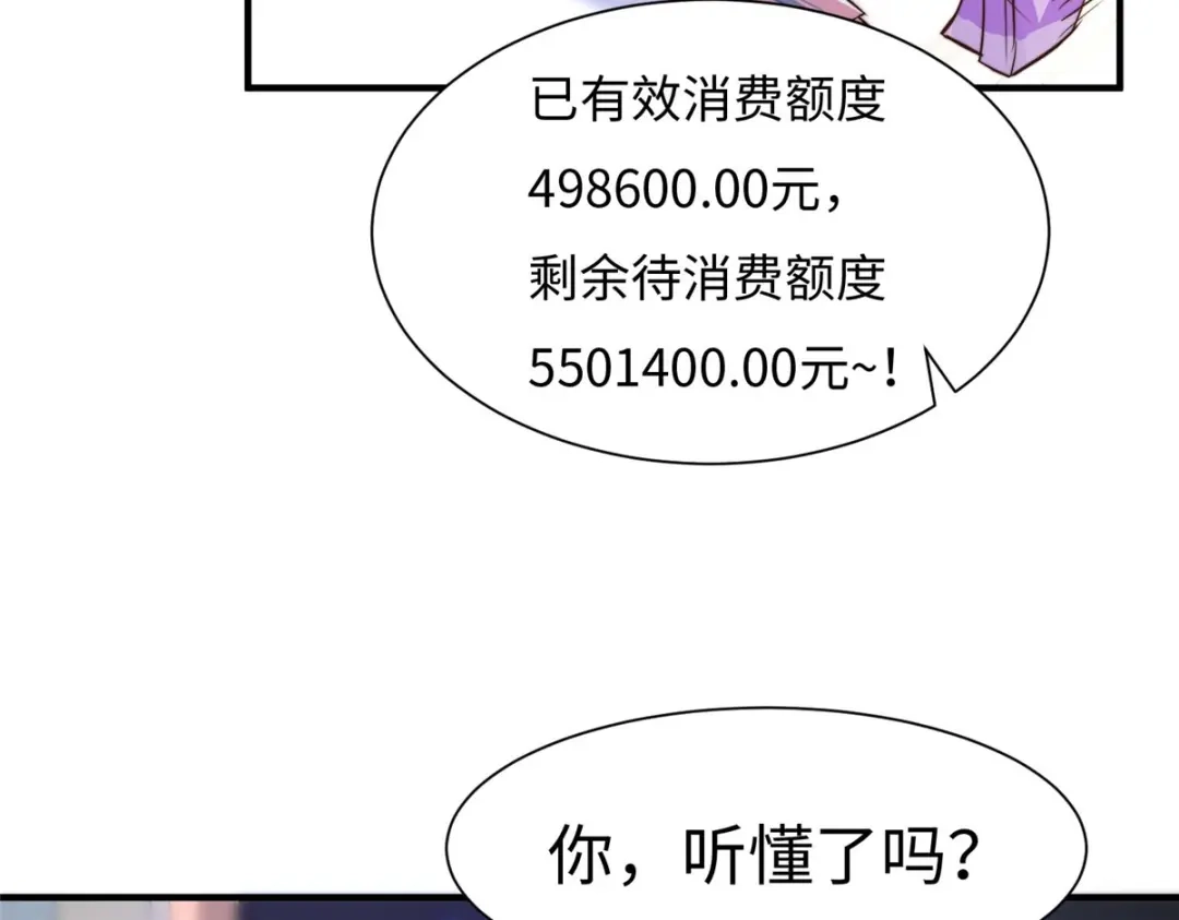 《黑卡》第66话 第45页