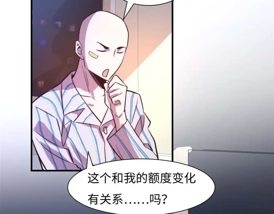 《黑卡》第66话 第21页