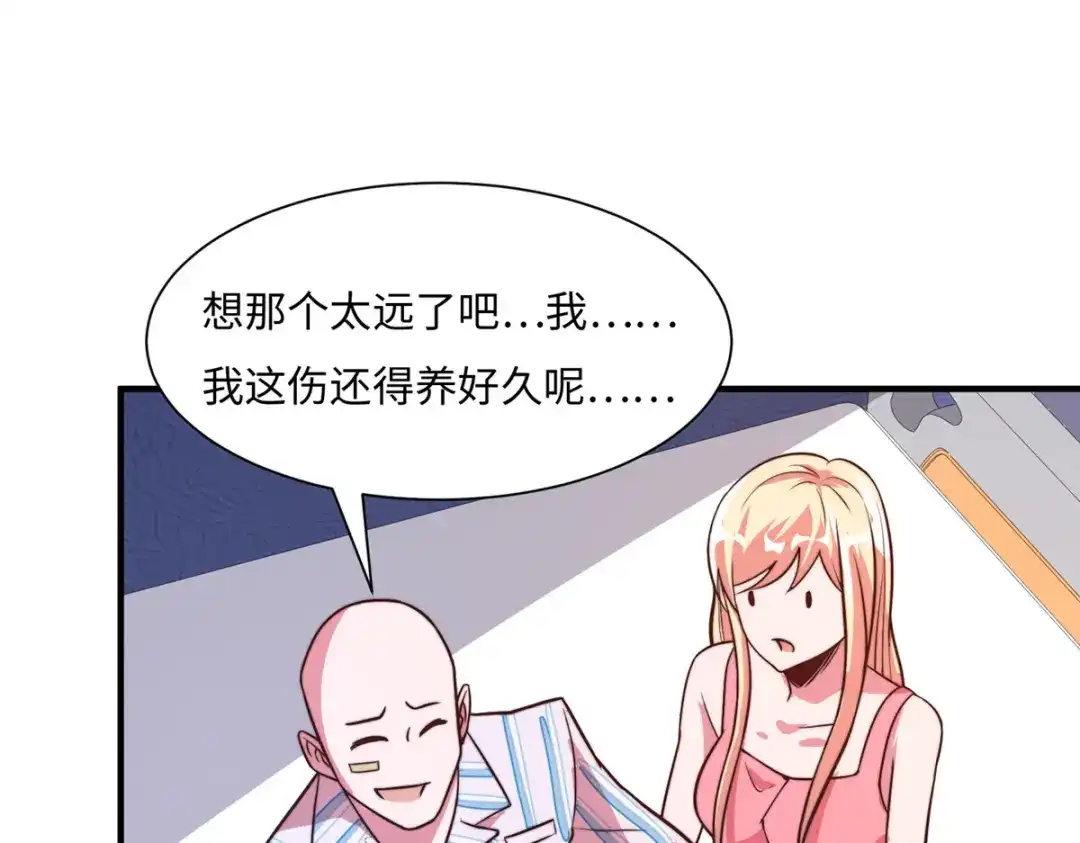 《黑卡》第66话 第81页