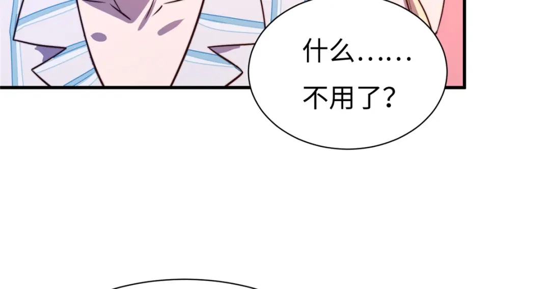 《黑卡》第66话 第88页