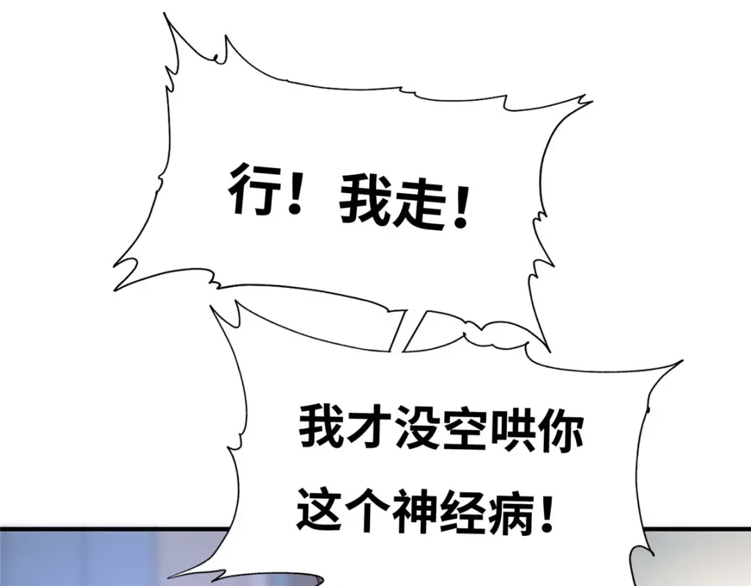 《黑卡》第66话 第113页
