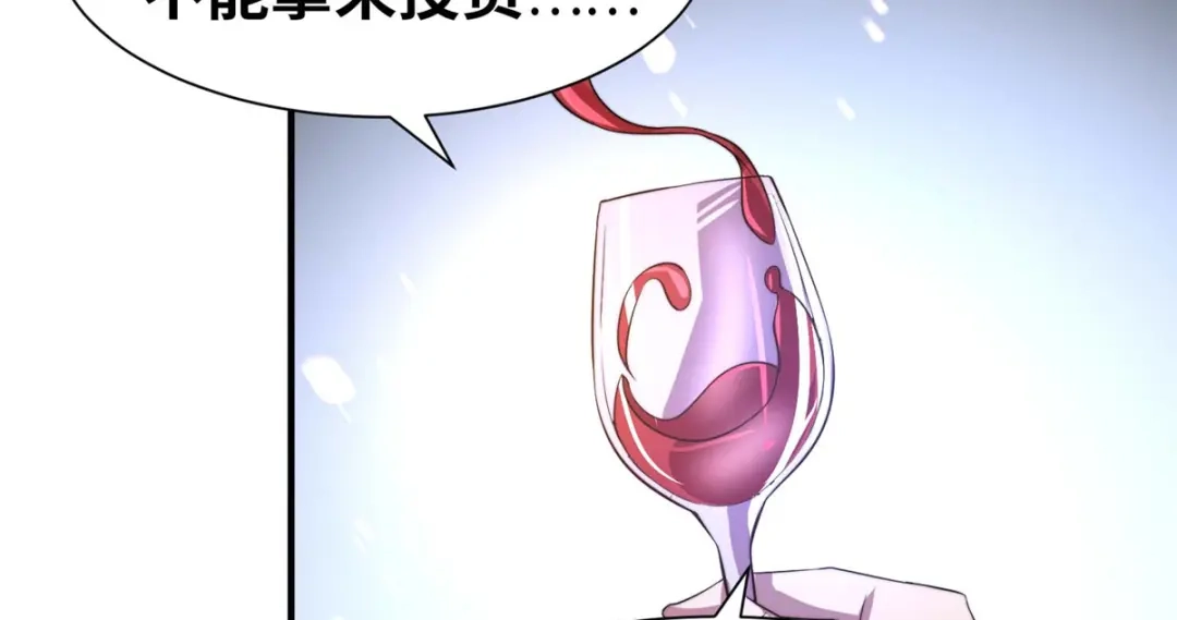 《黑卡》第66话 第38页
