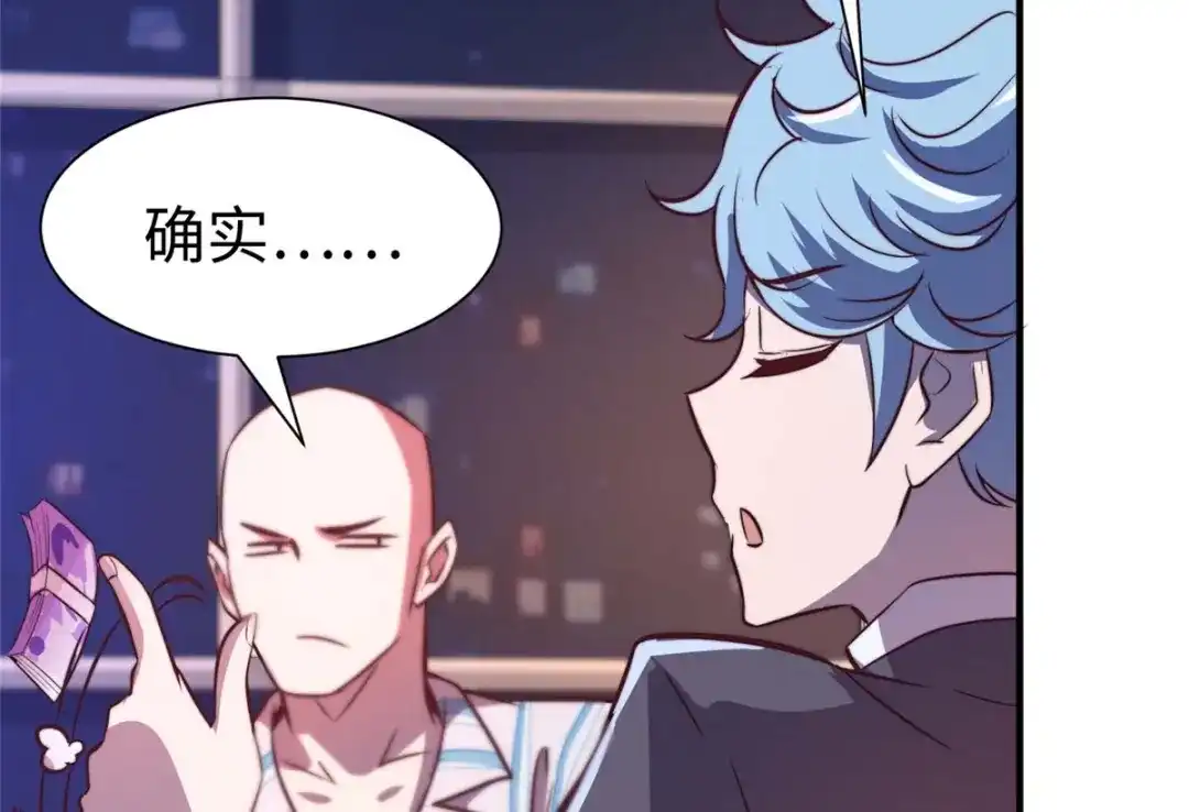 《黑卡》第66话 第50页