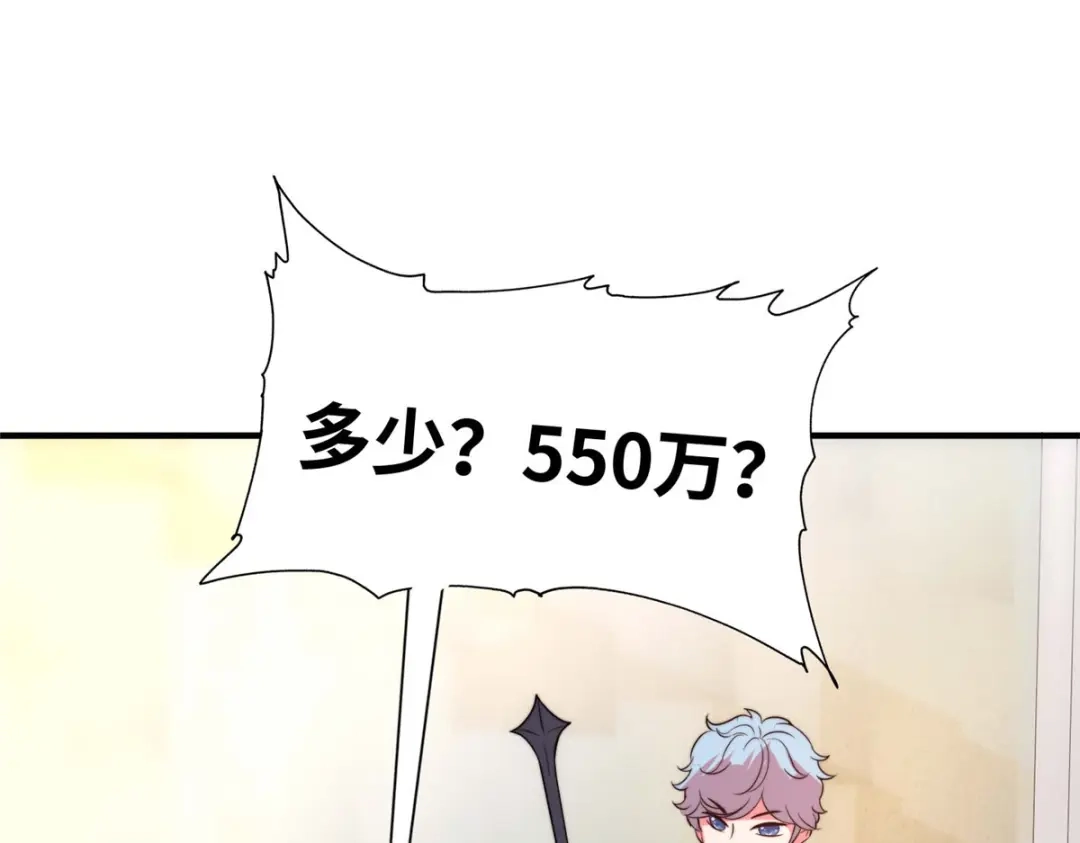 《黑卡》第66话 第1页