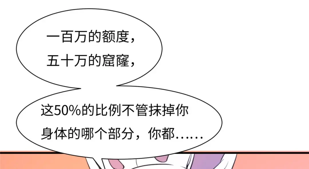 《黑卡》第66话 第26页