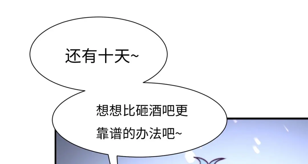 《黑卡》第66话 第56页